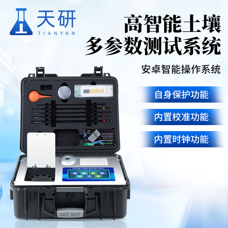 土壤檢測(cè)實(shí)驗(yàn)室儀器設(shè)備配置方案(常規(guī)實(shí)驗(yàn)室全套儀器設(shè)備)